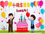公司过生日感谢的话语