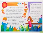 给中学生的鼓励的话语
