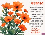 2025年描写桔梗花的诗句