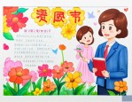 教师节送给老师什么好