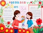 教师节给老师的慰问信