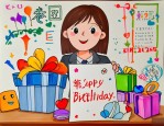 2025年给老师送生日礼物