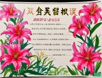 2025年百合花课文读后感