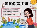 2025年教师送给学生的话
