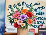 2025年送给老师的什么花