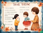 感恩老师的文案高级感