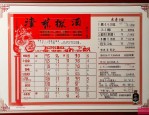 2025年樟树老窖酒价目表