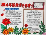 2025年写感恩老师的诗句