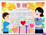 初中毕业家长感恩老师