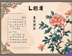 2025年有花字的七言诗句