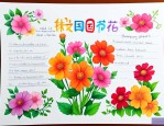 给阿姨送花贺卡怎么写