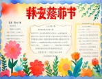 关于教师节的名人名言