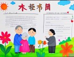 对长辈感恩的话语简短