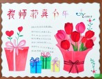 教师节礼物送什么好呢