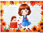 感恩老师名人名言精选