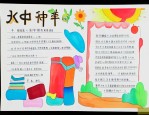 初中升高中勉励的话语