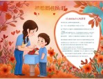 哪些感恩老师的名言名句