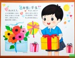 学生教师节礼物送什么
