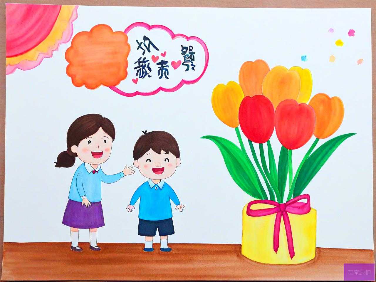 怎么给老师祝贺教师节