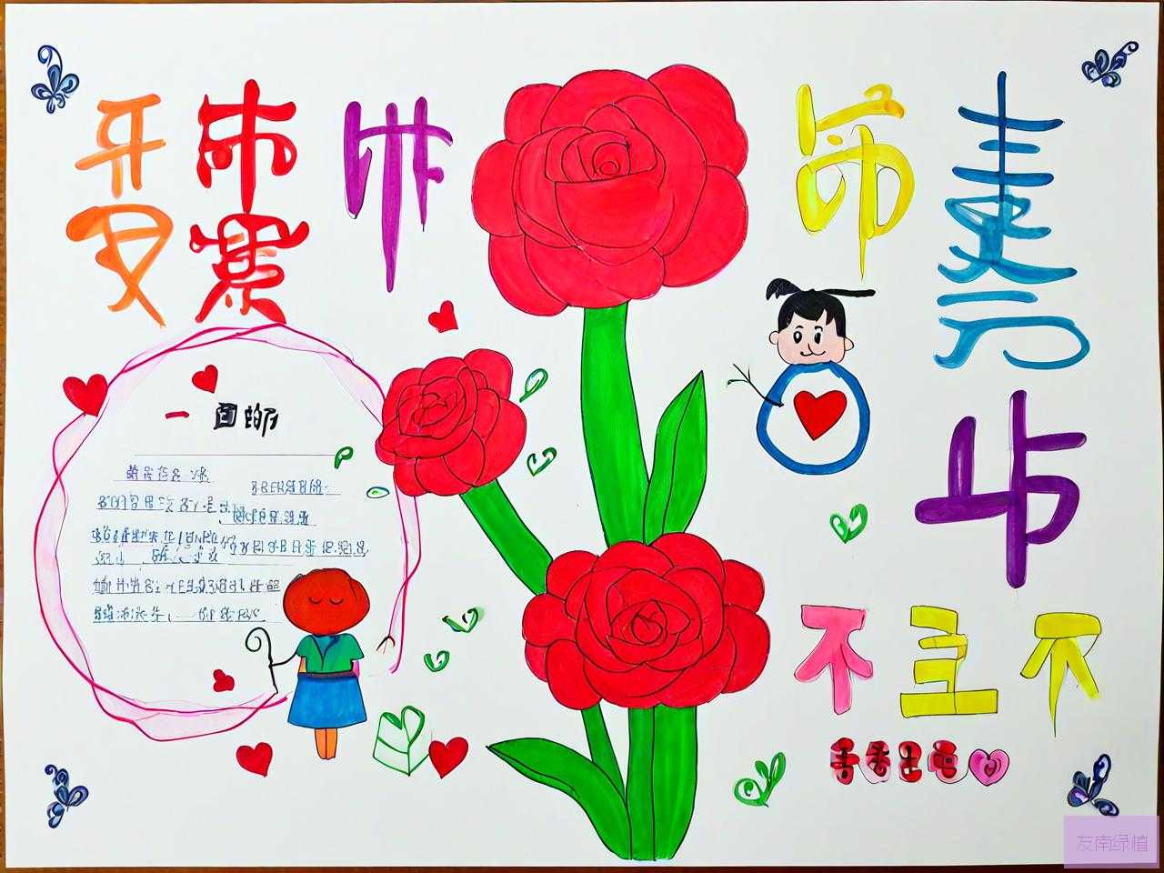 教师节可以给老师送什么手工